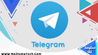 برنامج Telegram تيليجرام للكمبيوتر (1)