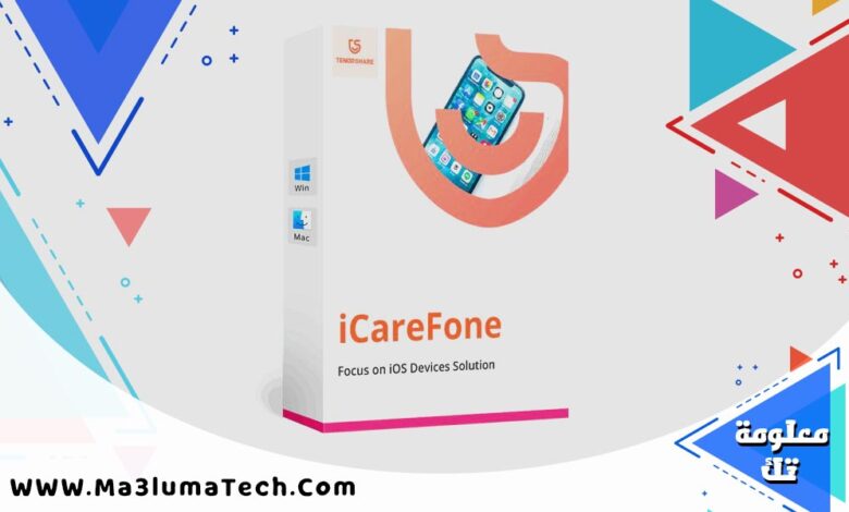 برنامج Tenorshare iCareFone iTransGo (1)