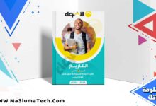 نماذج امتحانات الاضواء تاريخ بالاجابات اختبار مارس للصف الثانى الثانوى الترم الثانى 2025 pdf
