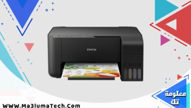 تحميل تعريف طابعة Epson L3150