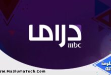 قناة MBC Masr دراما بث مباشر