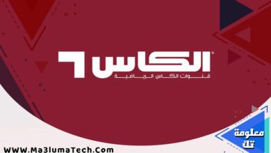 قناة الكأس الرياضية ALKass Sports بث مباشر
