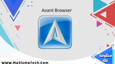 متصفح أفانت Avant Browser