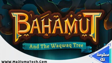 مراجعة لعبة Bahamut and the Waqwaq Tree (1)