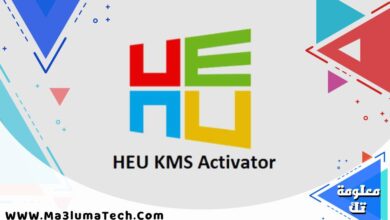 HEU KMS Activator