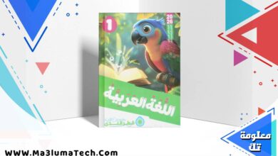 تحميل كتاب قطر الندى في اللغة العربية للصف الاول الابتدائى الترم الاول 2026 pdf