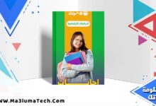 اجابات كتاب الاضواء في االدراسات الاجتماعية للصف الاول الاعدادى الترم الاول 2026 pdf