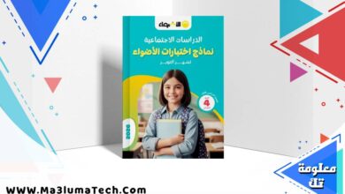 اجابات كتاب الاضواء في الرياضيات للصف الاول الاعدادى الترم الاول 2026 pdf