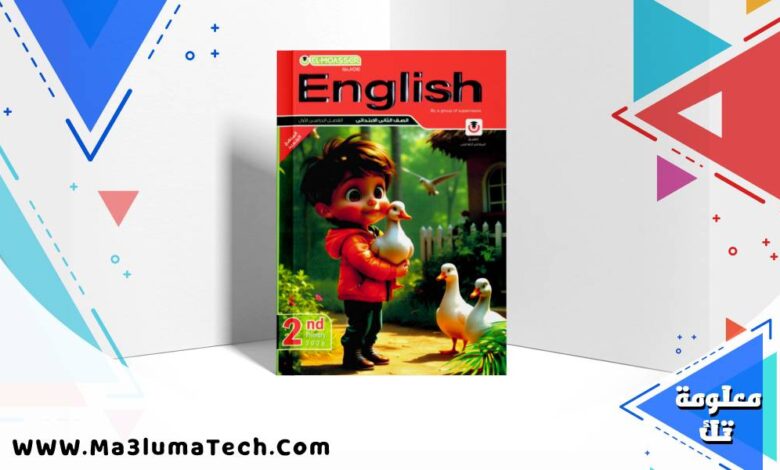 تحميل كتاب المعاصر Elmoasser فى اللغة الانجليزية للصف الثاني الابتدائى الترم الاول 2026 pdf