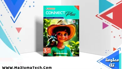 تحميل كتاب المعاصر Elmoasser كونكت بلس 3 connect plus للصف الثالث الابتدائى لغات الترم الاول 2026 pdf