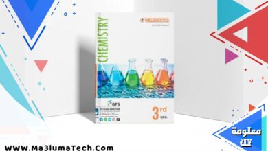 تحميل كتاب المعاصر كيمياء لغات chemistry جزء الاسئلة للصف الثالث الثانوى 2026 pdf