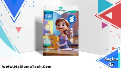 مراجعة التأسيس السليم اختبار اكتوبر في اللغة الانجليزية للصف الثالث الابتدائى الترم الاول 2026 pdf