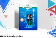 ملحق كتاب التأسيس السليم فى اللغة العربية للصف الثالث الابتدائى الترم الاول المنهج الجديد 2026 pdf
