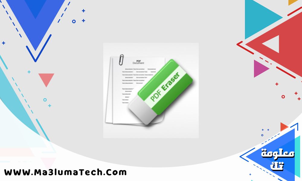 PDF Eraser Pro