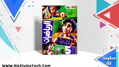 تحميل كتاب الاضواء فى الرياضيات للصف الخامس الابتدائى الترم الثانى 2026 pdf