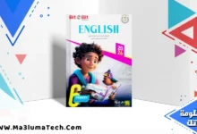 تحميل كتاب بت باى بت Bit by Bit فى اللغة الانجليزية للصف السادس الابتدائى الترم الثاني 2026 pdf