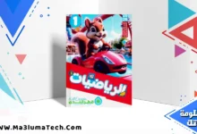 تحميل كتاب قطر الندى في الرياضيات للصف الاول الابتدائى الترم الثانى 2026 pdf